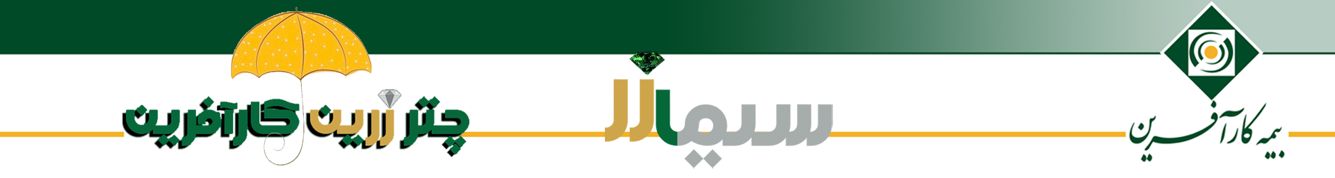 طرح استعلام سیمازر